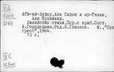 Литература народов Северной Африки