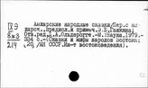 Литература народов Эфиопии
