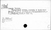 Литература капиталистических стран Европы и США