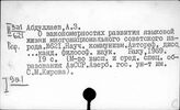 Философия языка. Язык и мышление. Теория и методология науки о языке