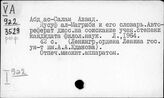История развития языков, алфавитов и др. История изучения языков. Семиотические исследования