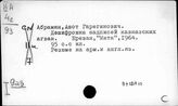 Письменность. История письменности. Памятники письменности