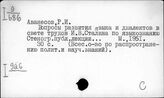 Социальные диалекты и наречия. Диалектология