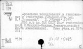 Лингвистическая география. Этнолингвистика. Лингвистические атласы и карты