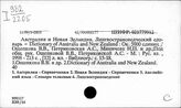 Языкознание. Терминология. Литература о словарях. Составление словарей
