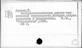 Словари. Семиотика. Лексикология. Семантика