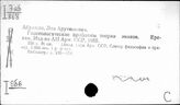 Семиотика. Знаковые системы. Теория знаков. Семиотические исследования