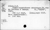 Лексикология. Семантика