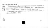 Ономастика. Топонимика. Учебники и учебные пособия. Перевод. Лингвистика