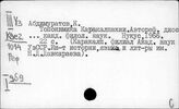 Топонимика