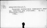 Учебники и учебные пособия на немецком языке