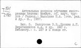 Изучение языков. Методические пособия