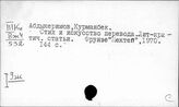 Перевод. Теория и практика