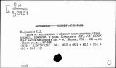 Отечественное языкознание (общее). Словари русского языка
