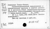Отечественное языкознание. Сравнительное изучение языков