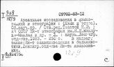 Отечественное языкознание. Лингвистическая география. Этнолингвистика