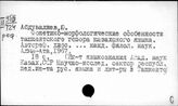 Отечественное языкознание. Грамматика. Фонетика. Морфология. Синтаксис