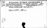 Русский язык