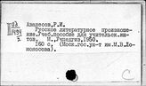 Учебники и учебные пособия по русскому языку