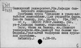 Программы, планы, методические пособия по преподаванию язков