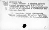 Отечественное языкознание. Прикладная и математическая лингвистика