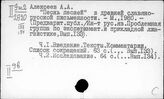 Филология народов СНГ