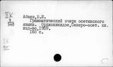 Языки народов Кавказа