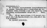 Азербайджанский язык