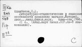 Тюркская филология в СНГ