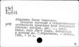 Тюркские языки народов СНГ