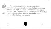 Бурятский язык