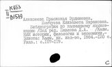 Калмыцкий язык.