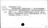 Татарский язык