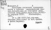 Тунгусо-маньчжурский язык