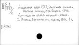 Якутский язык