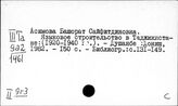 Иранские языки в СССР