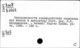 Иранские языки. Письменность. Памятники письменности. История развития