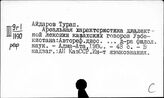 Общая литература по языкам народов Средней Азии и Казахстана