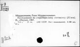 Древние языки народов Средней Азии