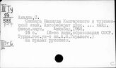 Словари древнетюркских языков