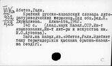 Словари казахского языка