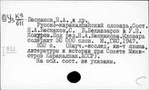 Словари каракалпакского языка