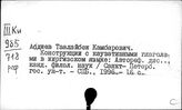 Киргизский язык