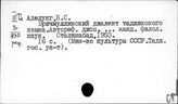 Диалекты и диалектология таджикского языка