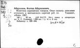 История узбекского языка и письменности