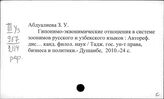 Узбекский язык. Общее языкознание