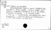 Языки зарубежного Востока. Язык и мышление. История развития языка. Письменность