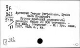 Языки зарубежного Востока. Восточные словари