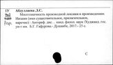 Языки зарубежного Востока. Филология восточная