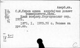 Литература по отдельным группам языков. Восточные языки